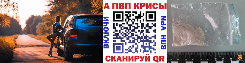 Alpha PVP Crystall  хочу наркоту  блэк спрут ССЫЛКА  Лысково 