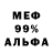Героин белый Mel Barna