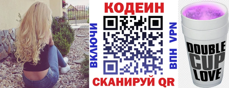 Кодеин Purple Drank  Лысково 