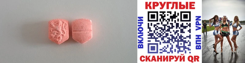 ЭКСТАЗИ таблы  купить  цена  kraken ТОР  Лысково 