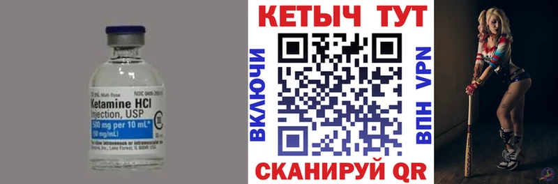Кетамин ketamine закладки Лысково