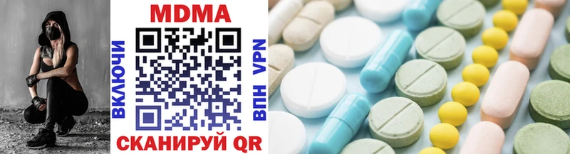MDMA кристаллы закладка Лысково