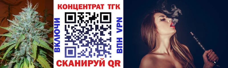 ТГК жижа  даркнет сайт  Лысково 
